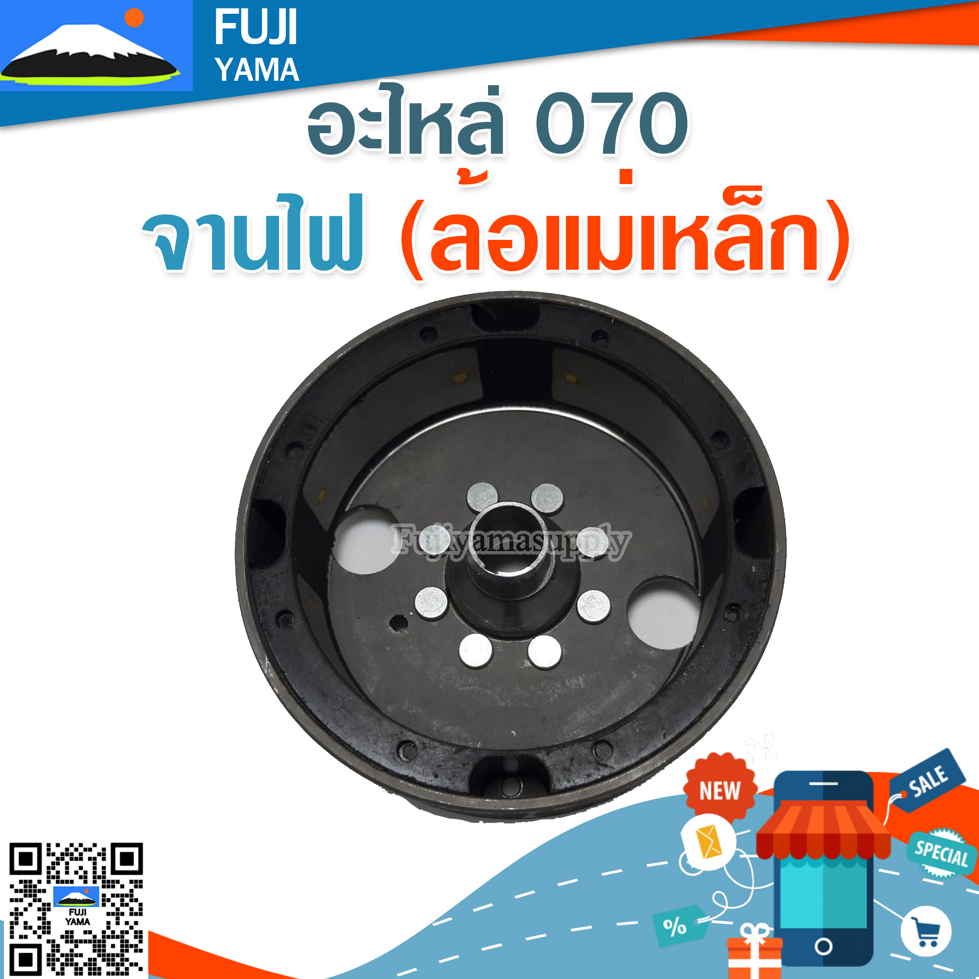 จานไฟ (ล้อแม่เหล็ก) 070 ใช้กับเลื่อยยนต์ รุ่น 070
