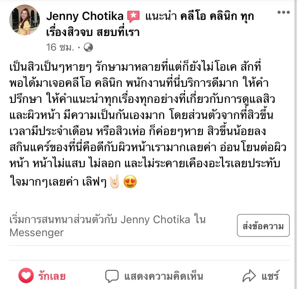 รีวิว ปี 62