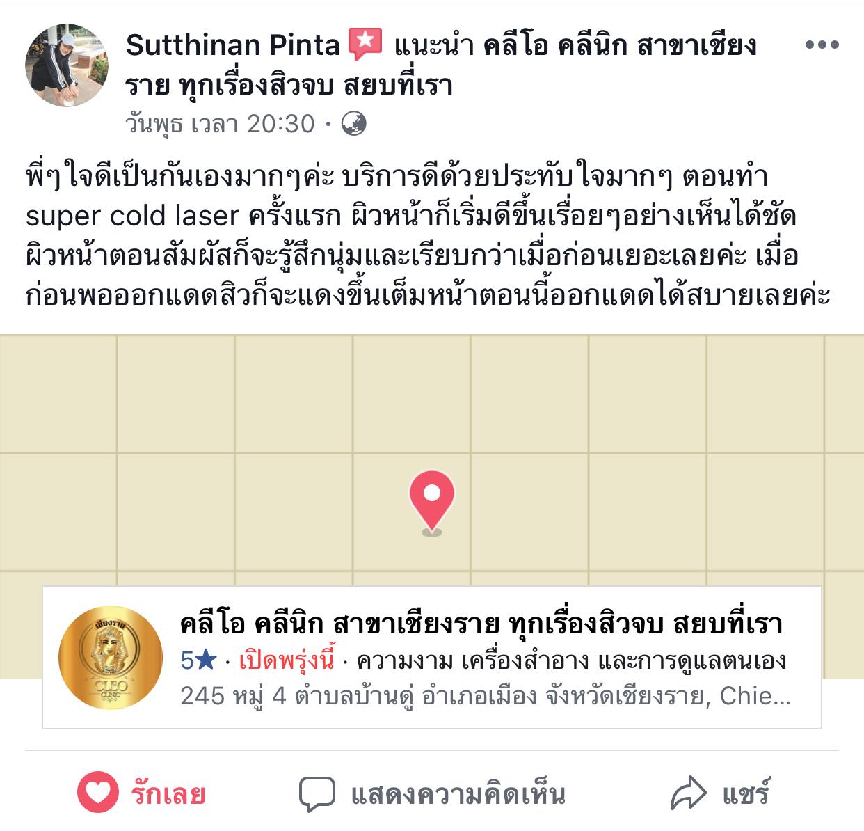 รีวิว ปี 62