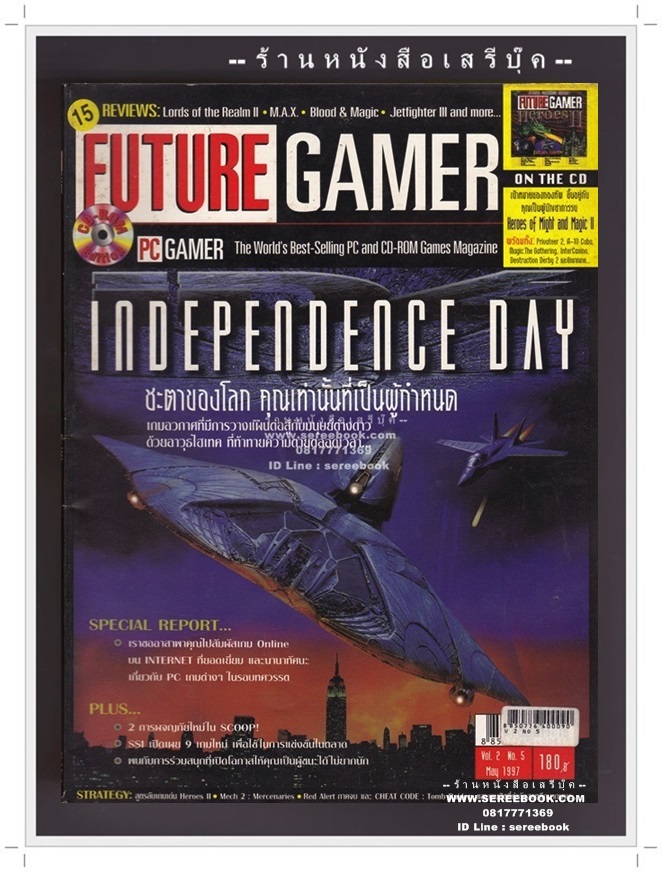 [ ❎ ---- Sold Out ---- ❎ ] [ จัดส่งแล้ว PD327036069TH - คุณชนาธิป ] นิตยสาร FUTURE GAMER VOL.2 NO.5 🔴 ปีที่พิมพ์ 1997 ➡ ภาพปก Independence Day Games