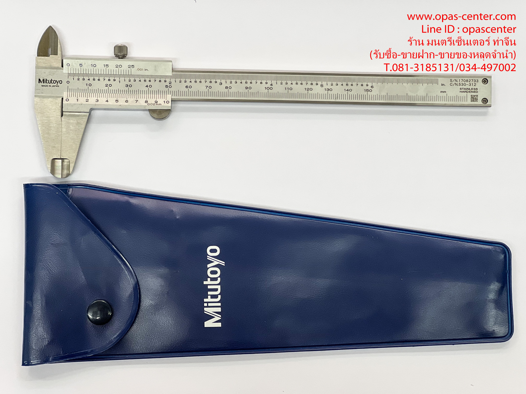 **ขายแล้ว**เวอร์เนียคาลิปเปอร์ MITUTOYO 530-312 ขนาด 6 นิ้ว ระยะวัด 0-150 มม. Japan ละเอียด 0.02 mm ของแท้ สภาพใหม่