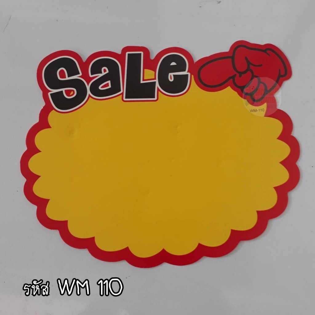 🔥 ป้ายราคากระดาษ 🔥กลาง18*14 ซม. ป้ายPOP ราคาถูก สินค้าคุณภาพดี ขนาดไซ์กลาง