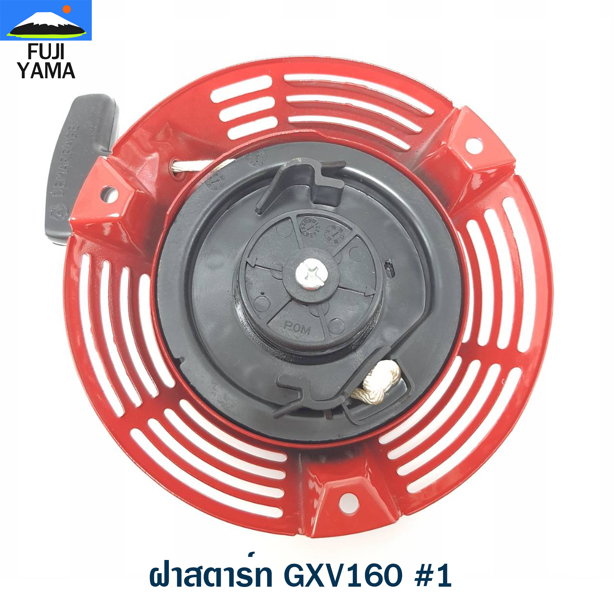 ฝาสตาร์ท GXV160 #1 ใช้กับเครื่องตัดหญ้าแบบรถเข็น Honda รุ่น GXV160