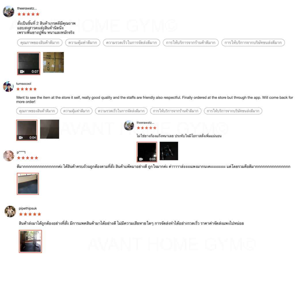 แผ่นบล็อกยางกันกระแทกRubber Tile