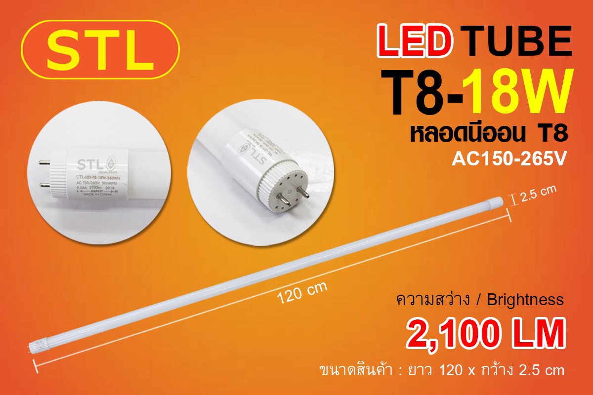 หลอด T8 18w 2100lm STL แสงขาว 6500k 1ลัง 30หลอด