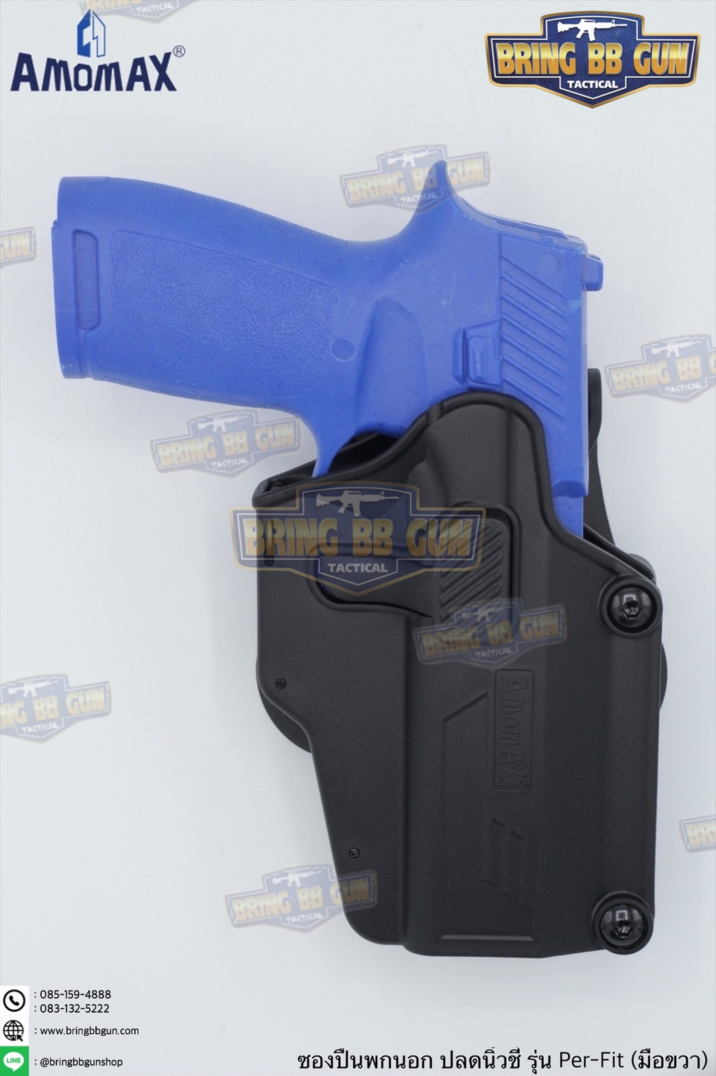 ซองปืนพกนอกปลดนิ้วชี้ Universal ยี่ห้อ Amomax รุ่น Per-Fit (ซองปืนพกนอกใส่ปืนได้หลายรุ่น)