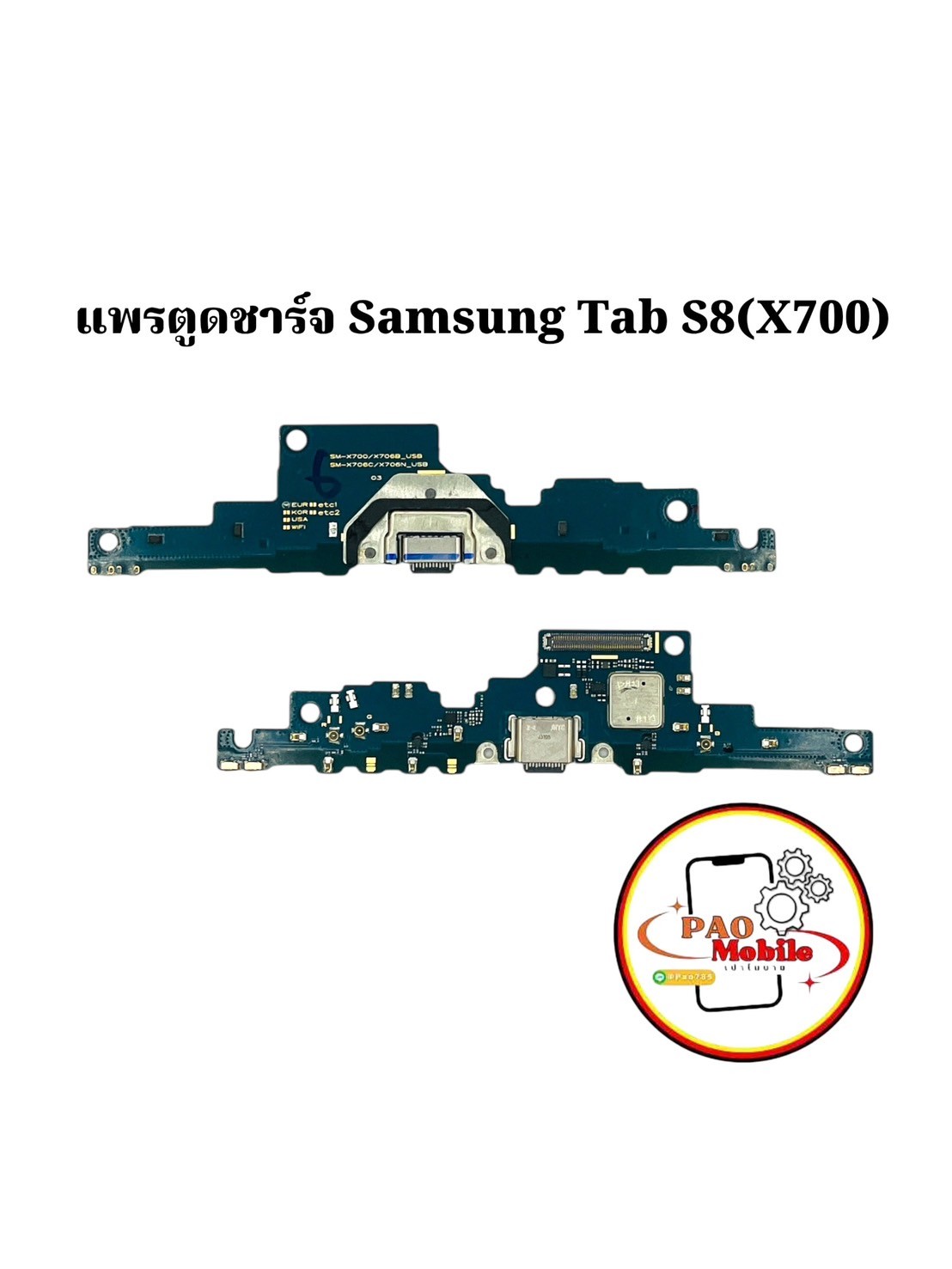 แพรตูดชาร์จ Samsung Tab S8 SKU-04218