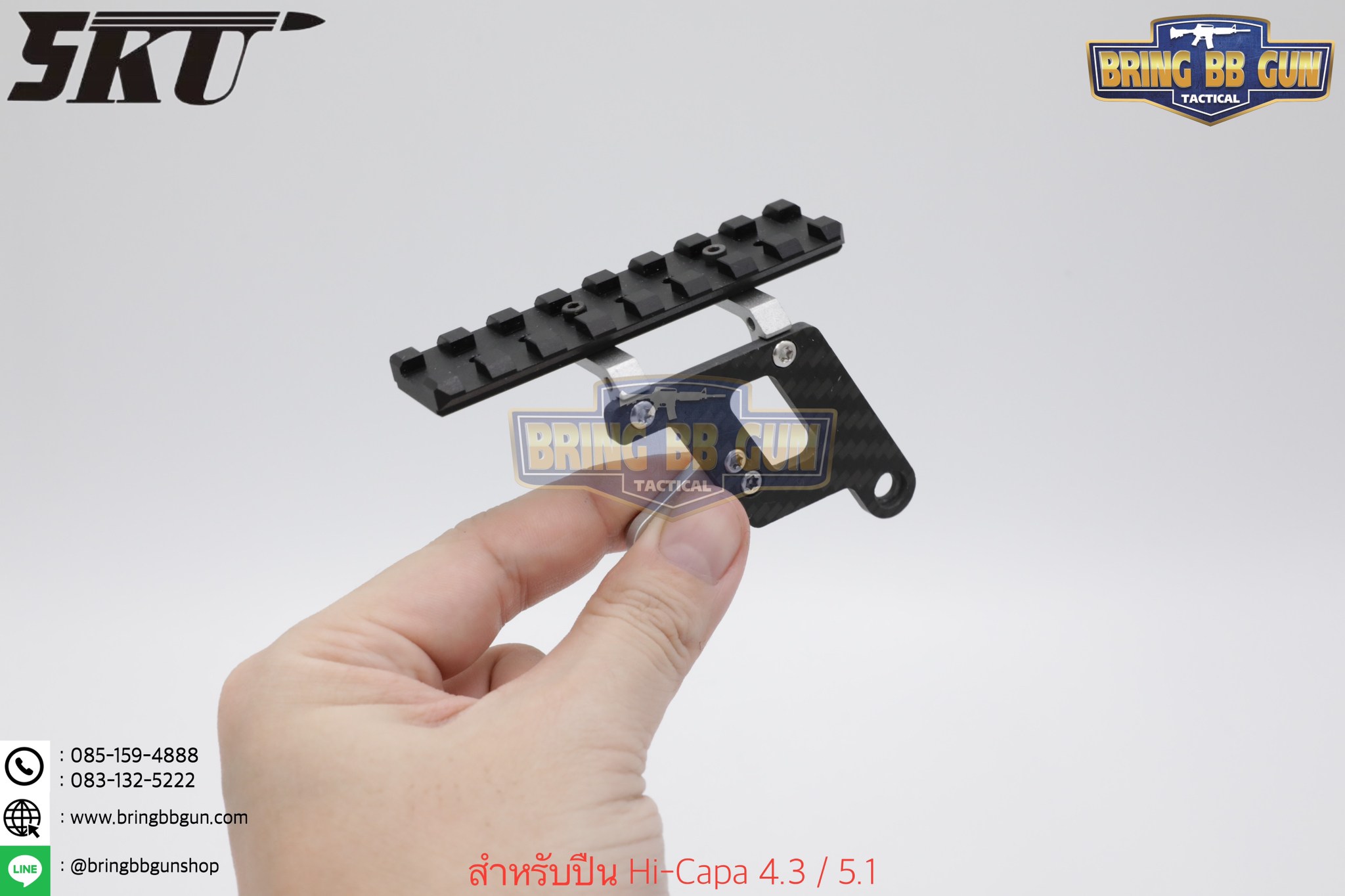 รางเสริมติดดอท Hi-Capa รุ่น Carbon ยี่ห้อ 5KU (5KU Shooter Carbon Mount Base for Hi-Capa)
