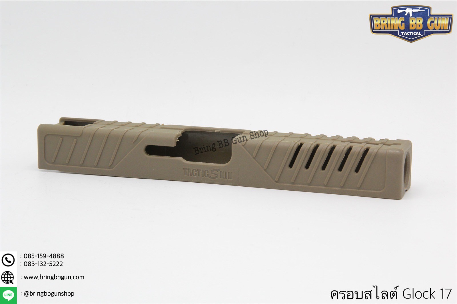 ครอบสไลต์ปืนGlock 17 (Tatic Skin) ยี่ห้อ FAB Defence