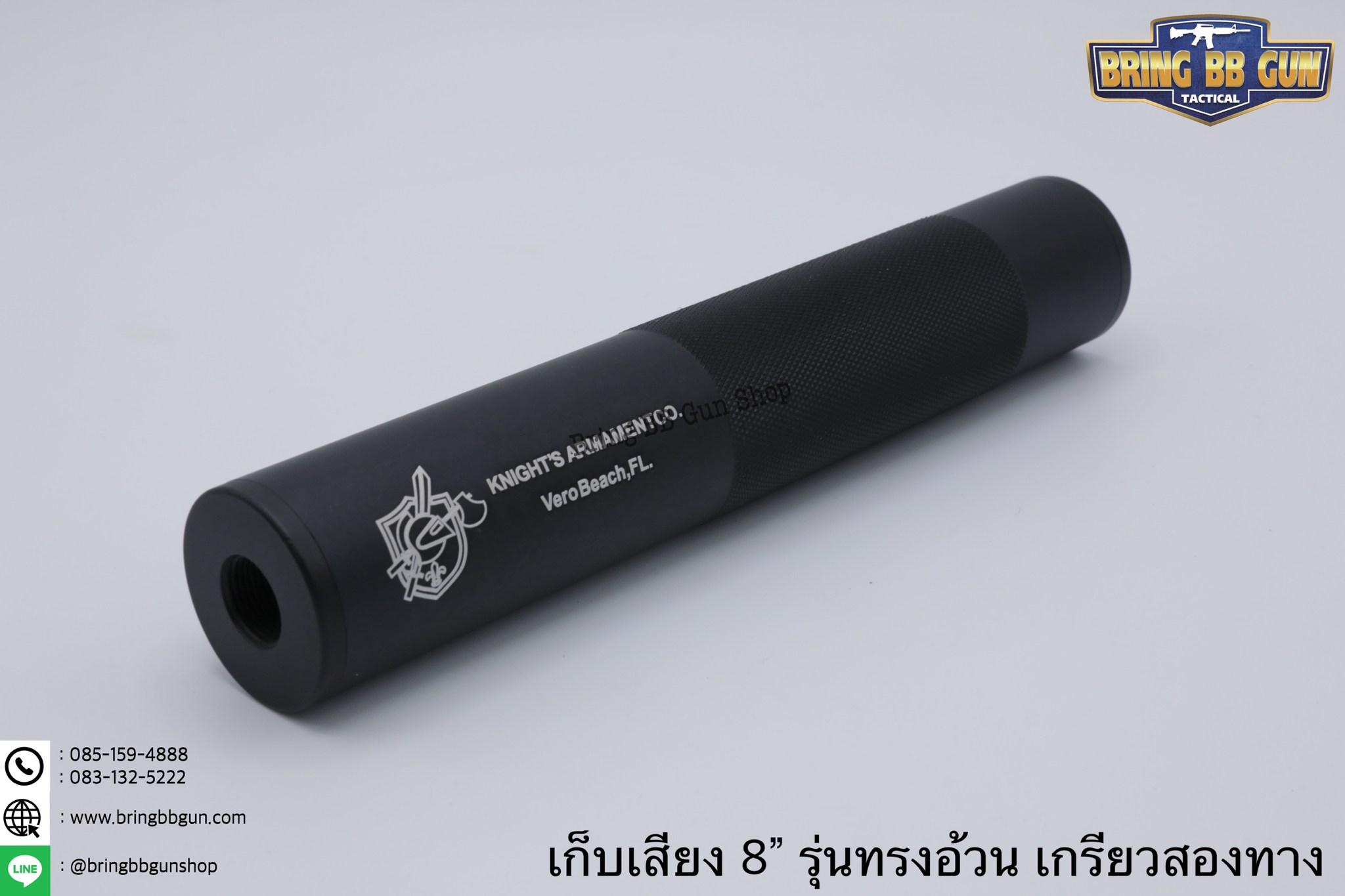 เก็บเสียง 8 นิ้ว (สำหรับปืนบีบีกัน) รุ่น ทรงอ้วน เกรียวสองด้าน ความยาว : 7.8 นิ้ว เส้นผ่านศูนย์กลาง : 3.5 เซนติเมตร น้ำหนัก : 195 กรัม