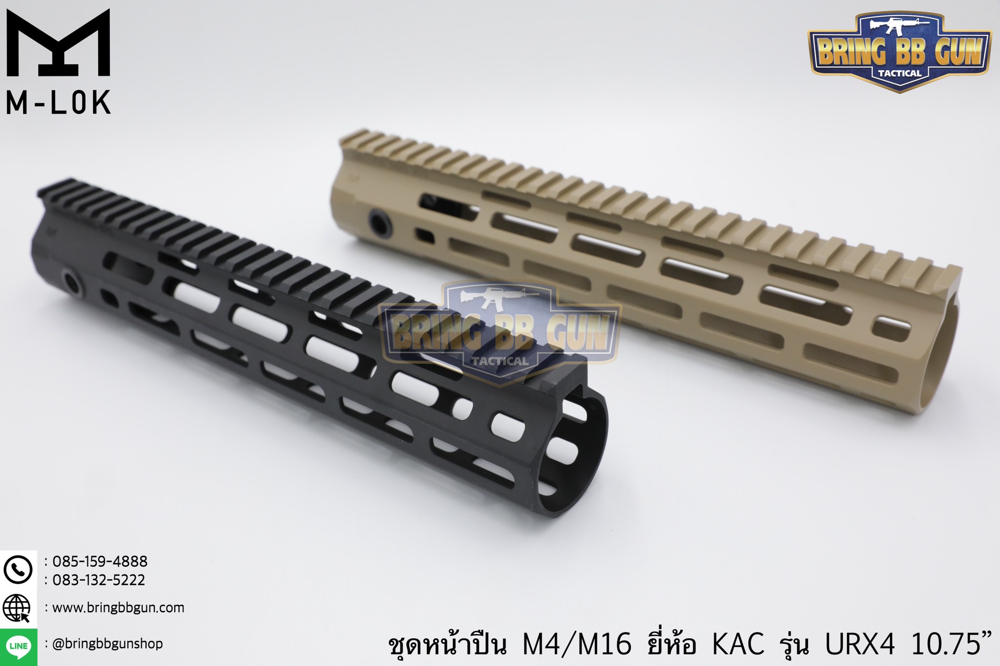 ชุดหน้า KAC URX4 ระบบราง M-Lok (ชุดหน้า KAC M-Lok) (Knight’s Armament URX4)