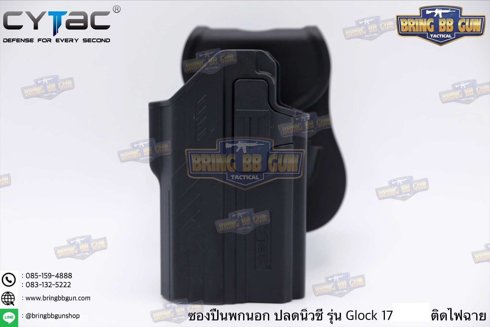 ซองปืนพกนอกปลดนิ้วชี้ Glock17/19 ติดไฟฉาย ยี่ห้อ Cytac รุ่น Light Bearing Holster (ซองปืนพกนอก รุ่นG17/19ติดไฟฉายได้หลายรุ่น)