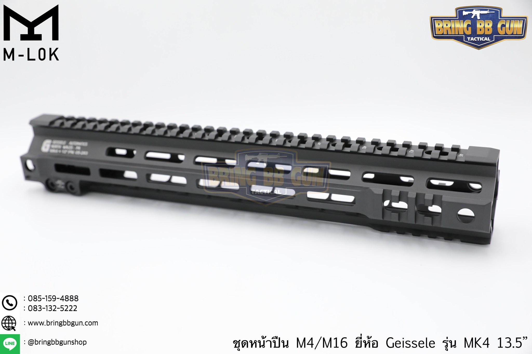 ชุดหน้า Geissele MK4 ระบบรางM-Lok (ชุดหน้า MK4)
