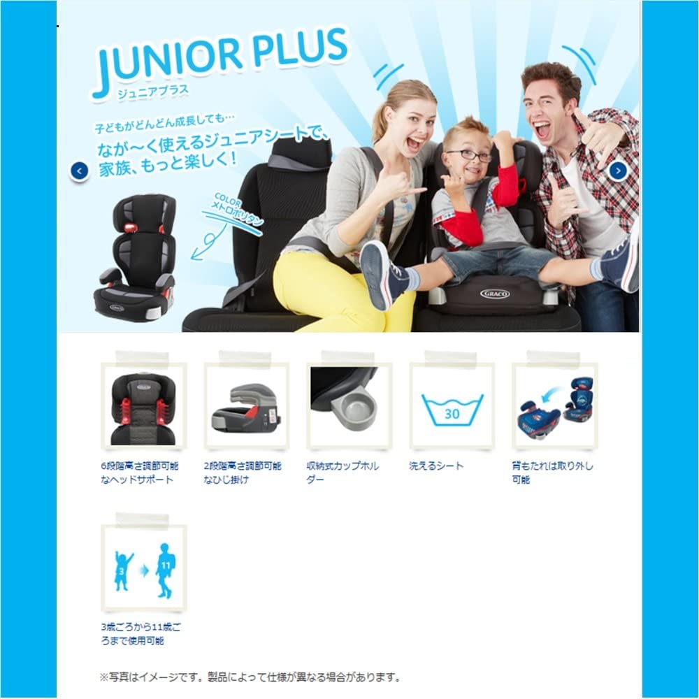 บูสเตอร์ซีทมือสอง Graco Junior Plus Child & Junior Seat