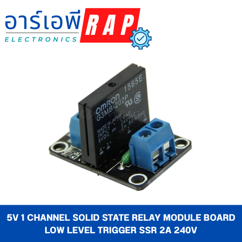 5V 1 Channel Solid State Relay Module Board Low Level Trigger SSR 2A 240V