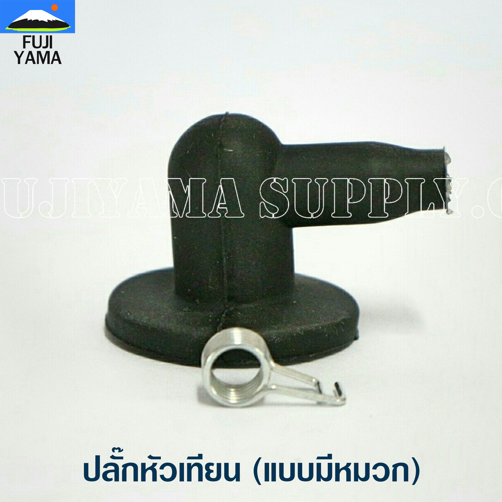 ปลั๊กหัวเทียน (แบบมีหมวก) ใช้กับเครื่องพ่นยา Mitsubishi รุ่น 767