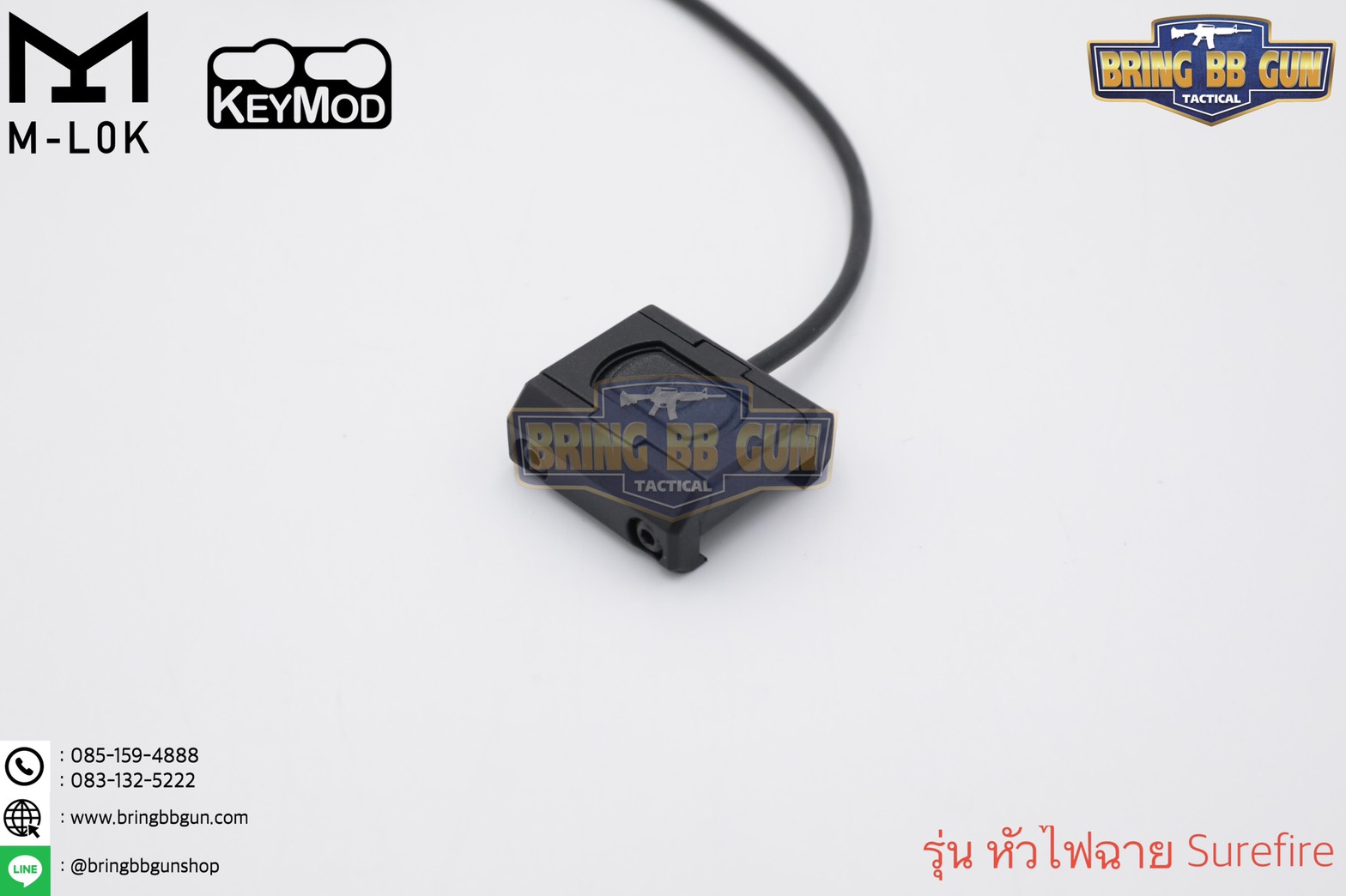 สวิตซ์หางหนู ModButton ยี่ห้อ WADSN (Modlite ModButton)