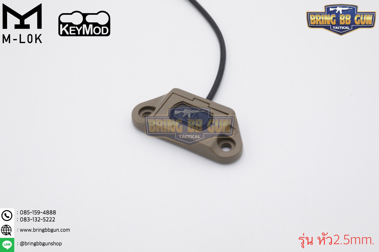 สวิตซ์หางหนู ModButton ยี่ห้อ WADSN (Modlite ModButton)