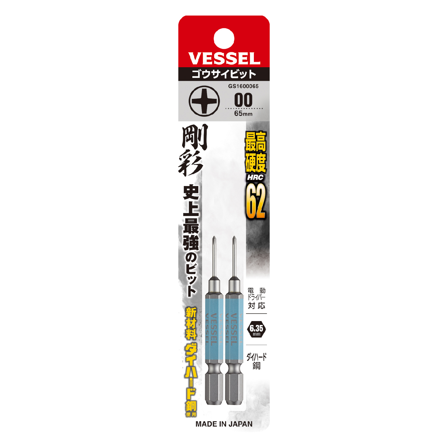 VESSEL ดอกไขควงแฉกไมโคร No.GS1600065(Ph No.00 x 65 2PC Set)