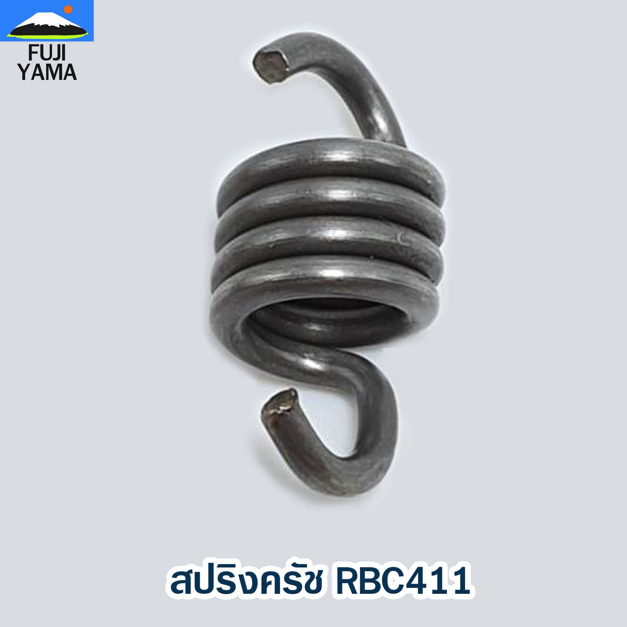 สปริงครัช RBC411 ใช้กับครัชเครื่องตัดหญ้า Makita รุ่น 411