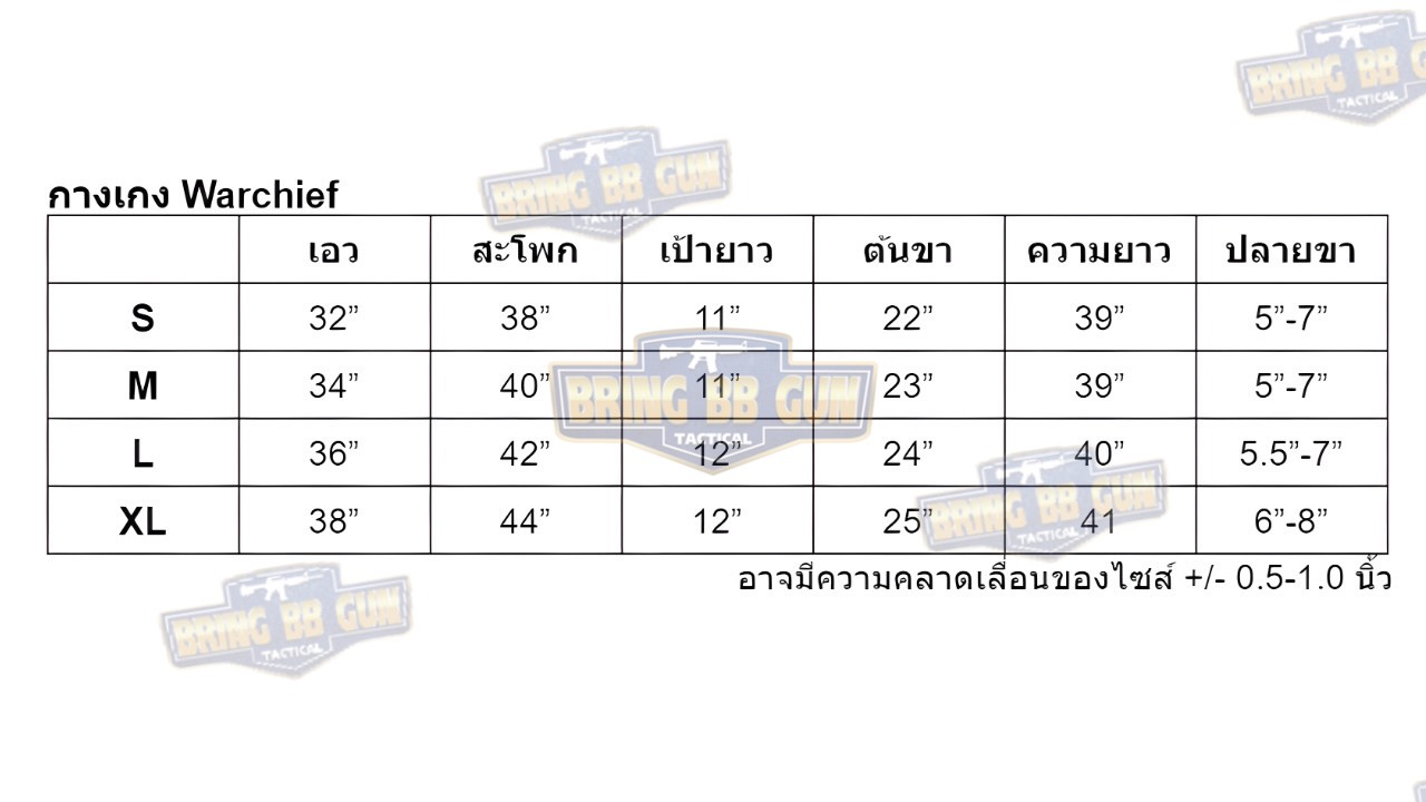 กางเกงขายาว War Chief
