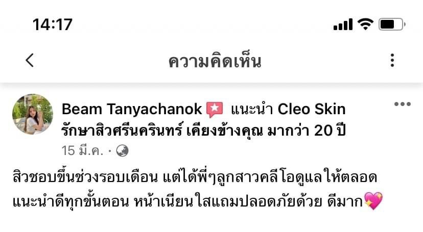 รีวิว ปี 62