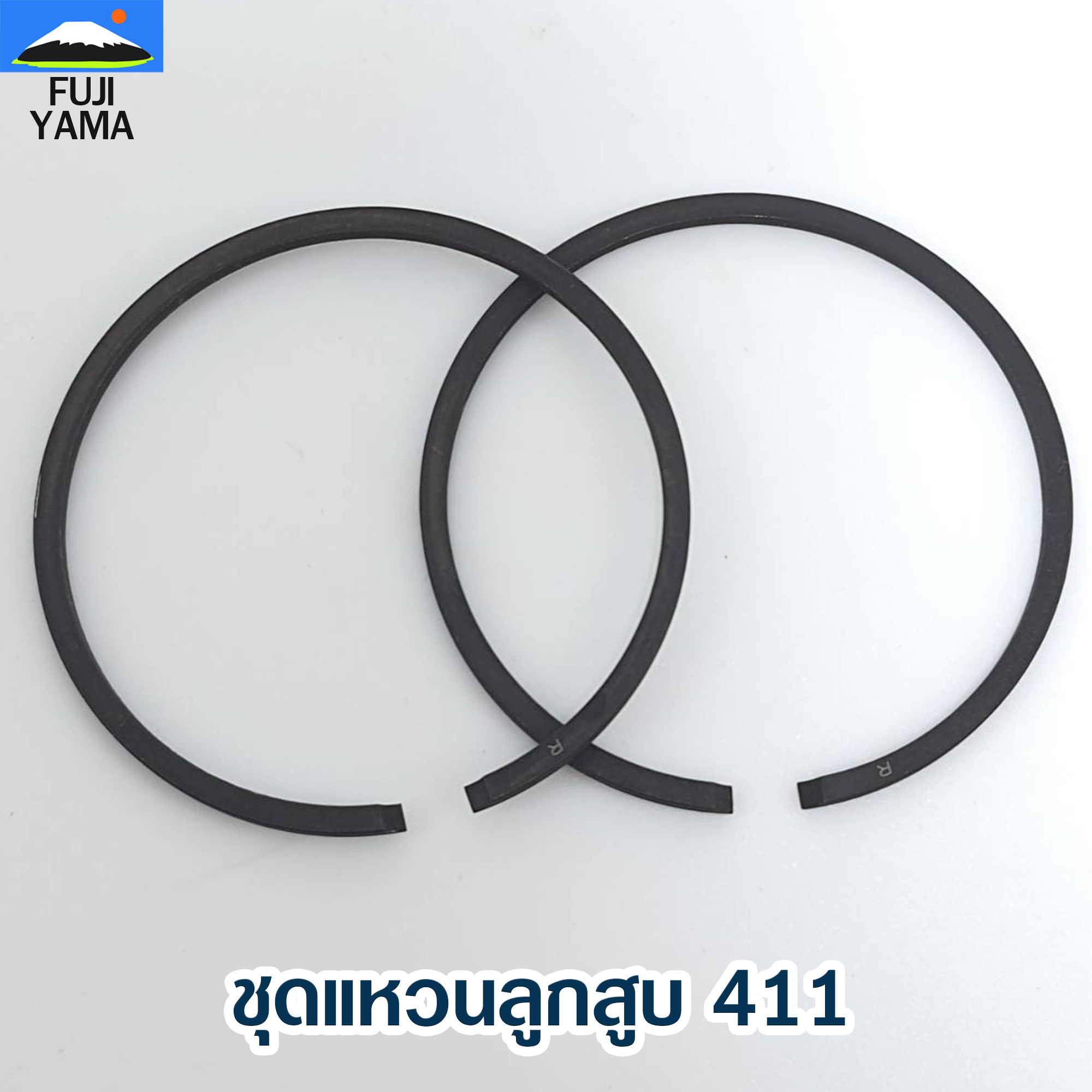 ชุดแหวนลูกสูบ 411 ใช้กับลูกสูบเครื่องตัดหญ้า Robin / Makita รุ่น 411