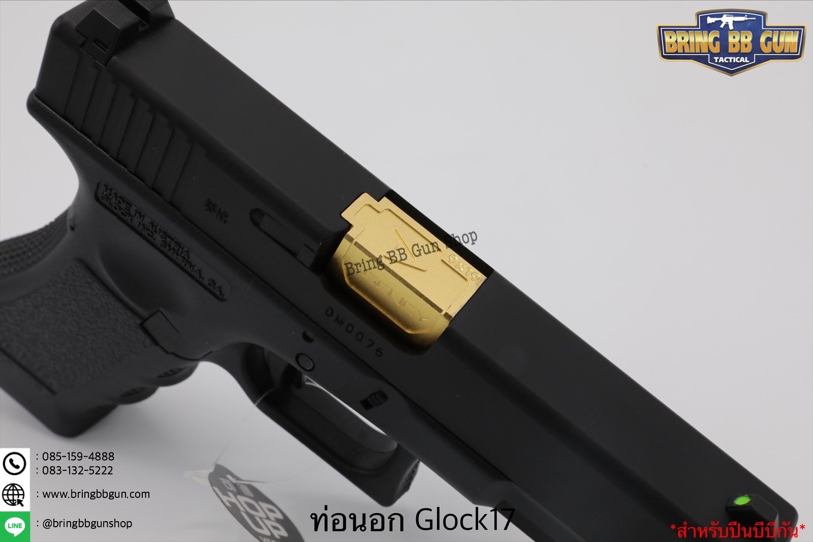 ท่อนอก ยี่ห้อ Agency Arms (Agency) รุ่น Glock17 ปืนที่ใส่ได้ Glock17/18