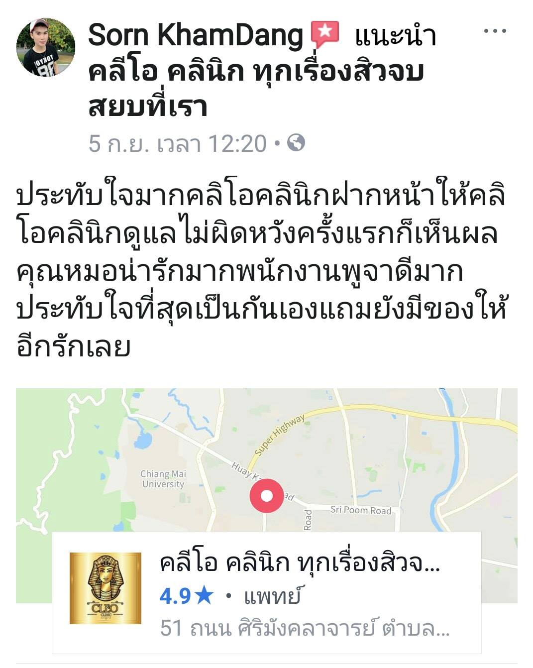 รีวิว ปี 62