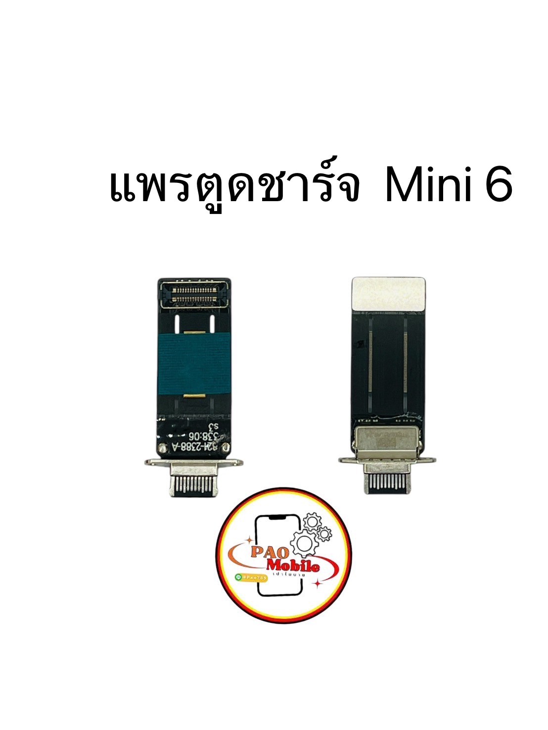แพรตูดชาร์จ iPad mini 6 SKU-03157