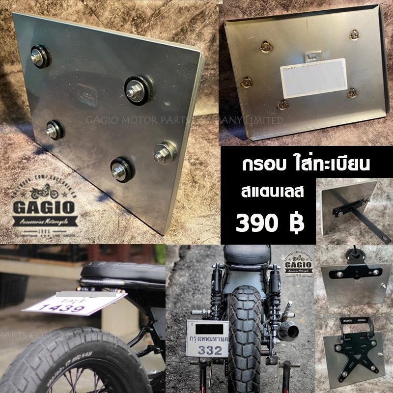 กรอบใส่ป้ายทะเบียนสแตนเลส