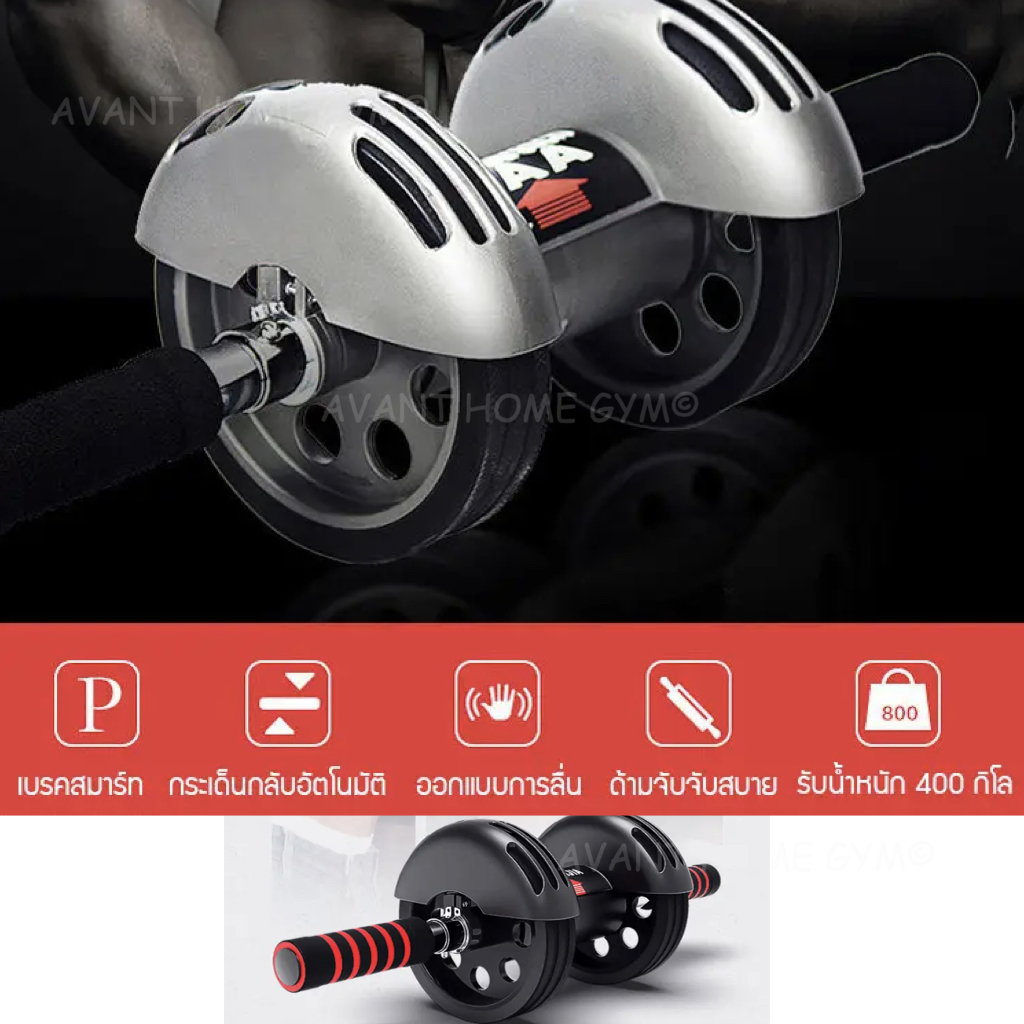 พร้อมส่ง* [ส่งฟรี !!] ลูกกลิ้งอัจฉริยะ บริหารหน้าท้องแบบล้อคู่ Double Wheel AB Power จากUSA วัสดุพรีเมี่ยม