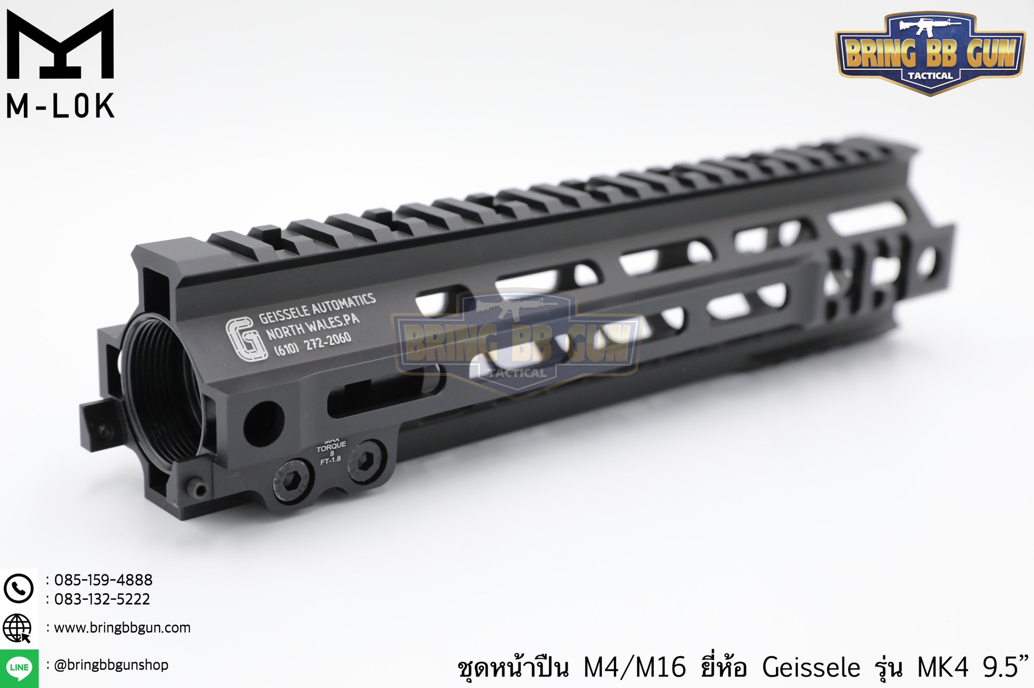 ชุดหน้า Geissele MK4 ระบบรางM-Lok (ชุดหน้า MK4)
