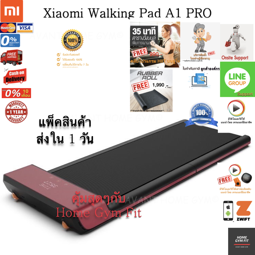 พร้อมส่ง* [ส่งฟรี !!] ลู่วิ่งไฟฟ้า ลู่เดิน Treadmill xiaomi kingsmith A1 pro Global Version kingsmith A1pro ลู่วิ่ง xiaomi ลู่วิ่งไฟฟ้าขนาดเล็ก