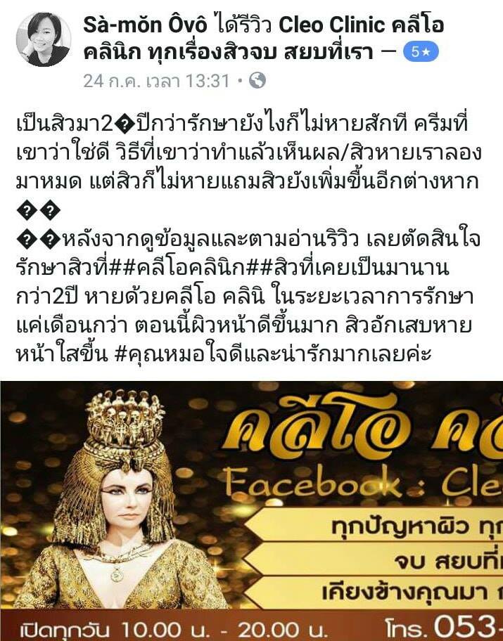 รีวิว ปี 62