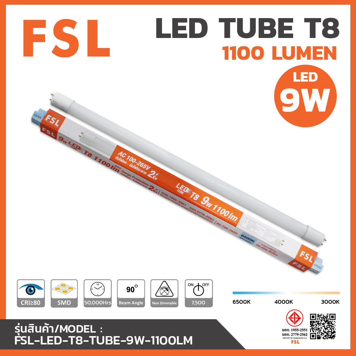 FSL หลอดนีออน T8 LED 9W หลอดสั้น FSL-LED-T8-TUBE-9W-1100LM