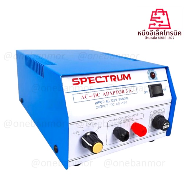 Spectrum อแดปเตอร์ 5A (พิเศษ) แท่นเหล็กปรับ 4.5-12V SPD-905S อะแดปเตอร์ Adapter หม้อแปลง,สวิตซ์ชิ่ง,UPS อแดปเตอร์ DC onebanmor
