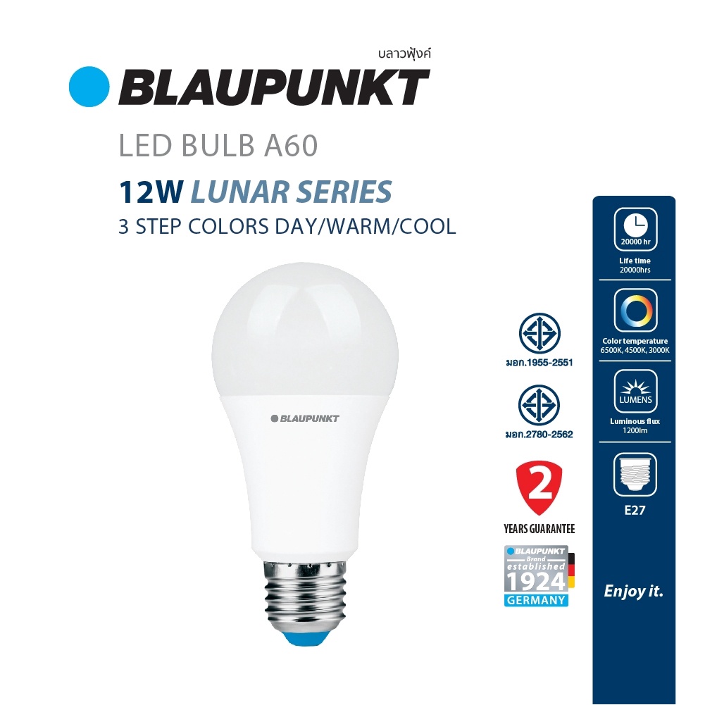 LED BULB LUNAR SERIES 12W หลอดไฟแอลอีดี 3 แสง BLAUPUNKT LED BULB LUNAR SERIES 3STEP COLARS