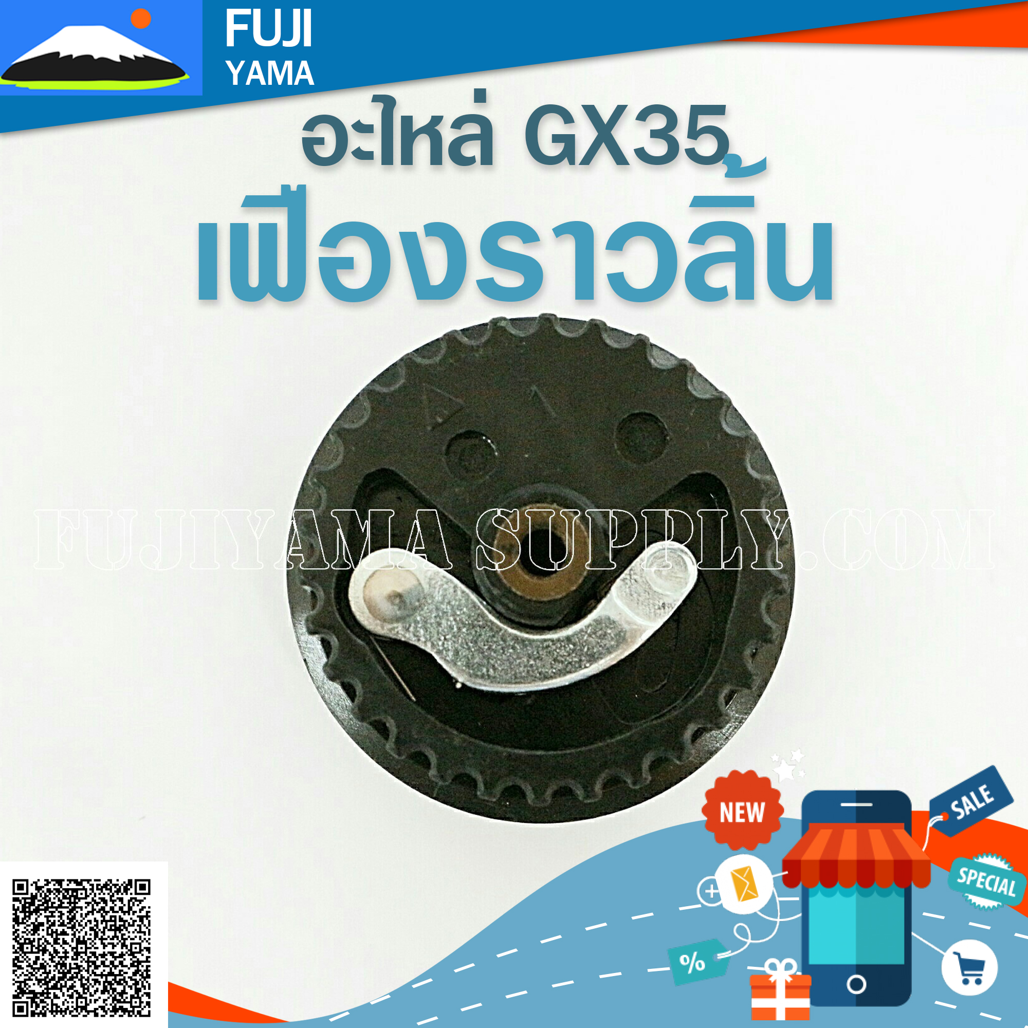 เฟืองราวลิ้น GX35 ใช้กับ HONDA และยี่ห้ออื่นๆ อะไหล่ เครื่องตัดหญ้า