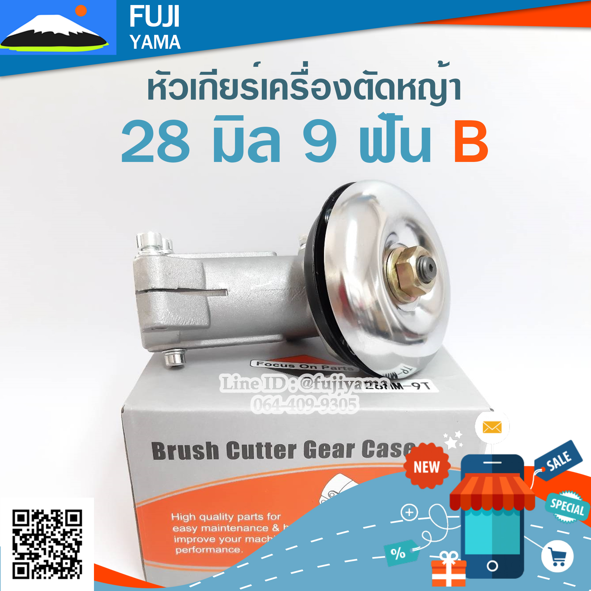 หัวเกียร์เครื่องตัดหญ้า 28มิล9ฟัน B ( 28*9)