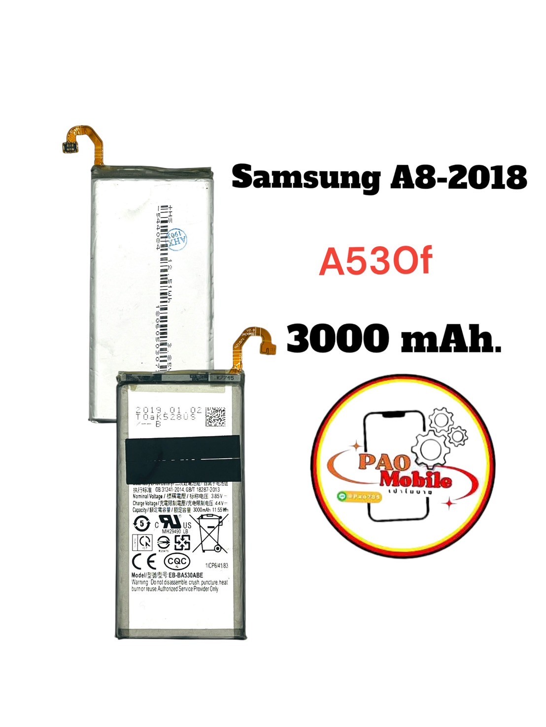 Battery SS A8-2018 SKU-00525
