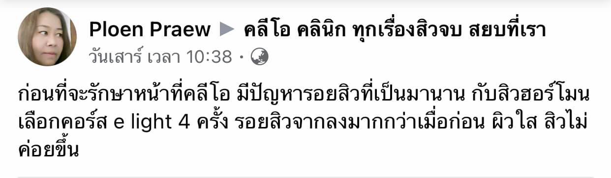 รีวิว ปี 62