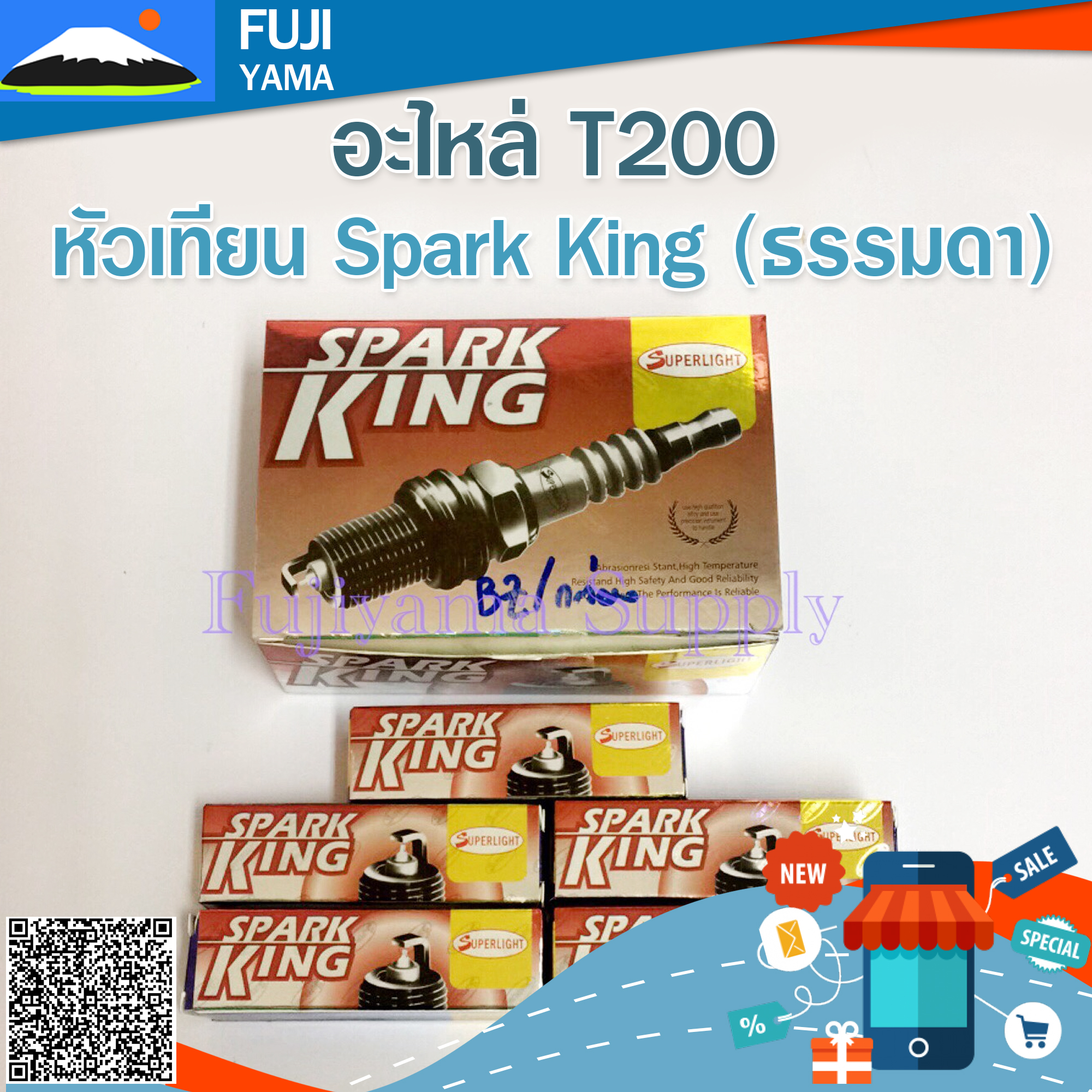 หัวเทียน Spark King (ธรรมดา) หัวเทียน เครื่องตัดหญ้า พ่นยา
