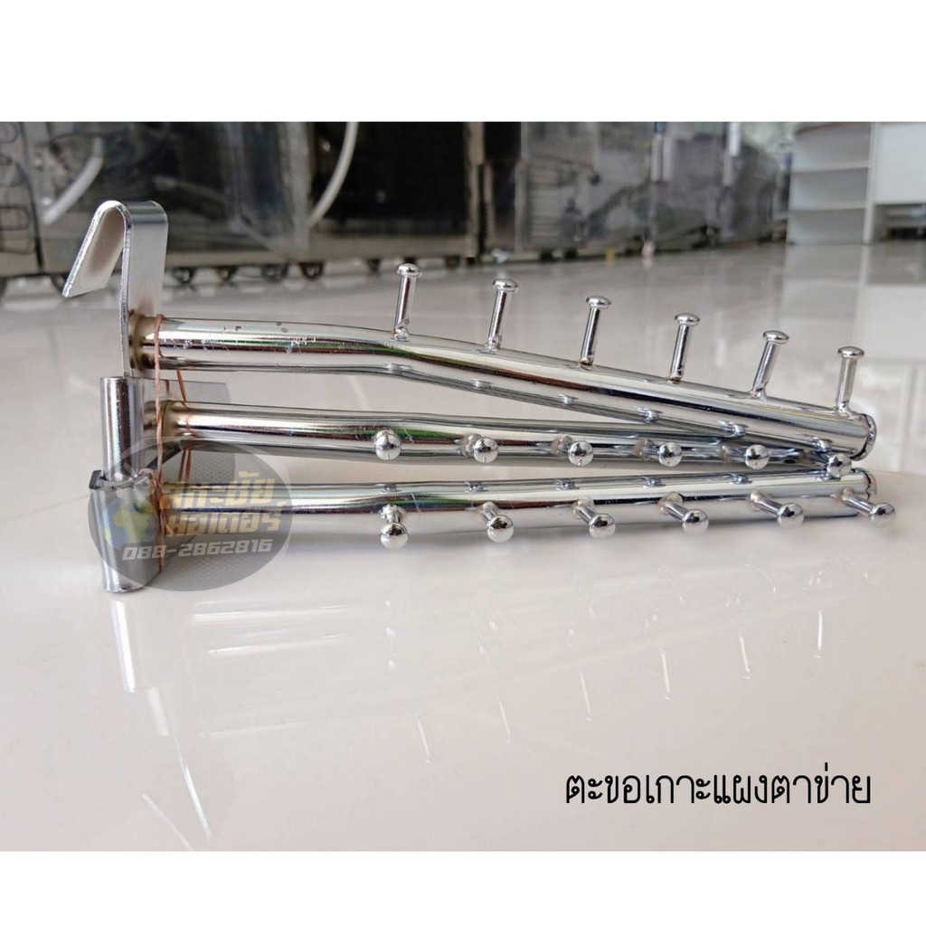 ตะขอเกาะราว ตะขอเกาะตาข่าย ตะขอเกาะบาร์ชุบโครเมียม ยึดผนัง มีสั้นเเละยาว มี 3 ชิ้น