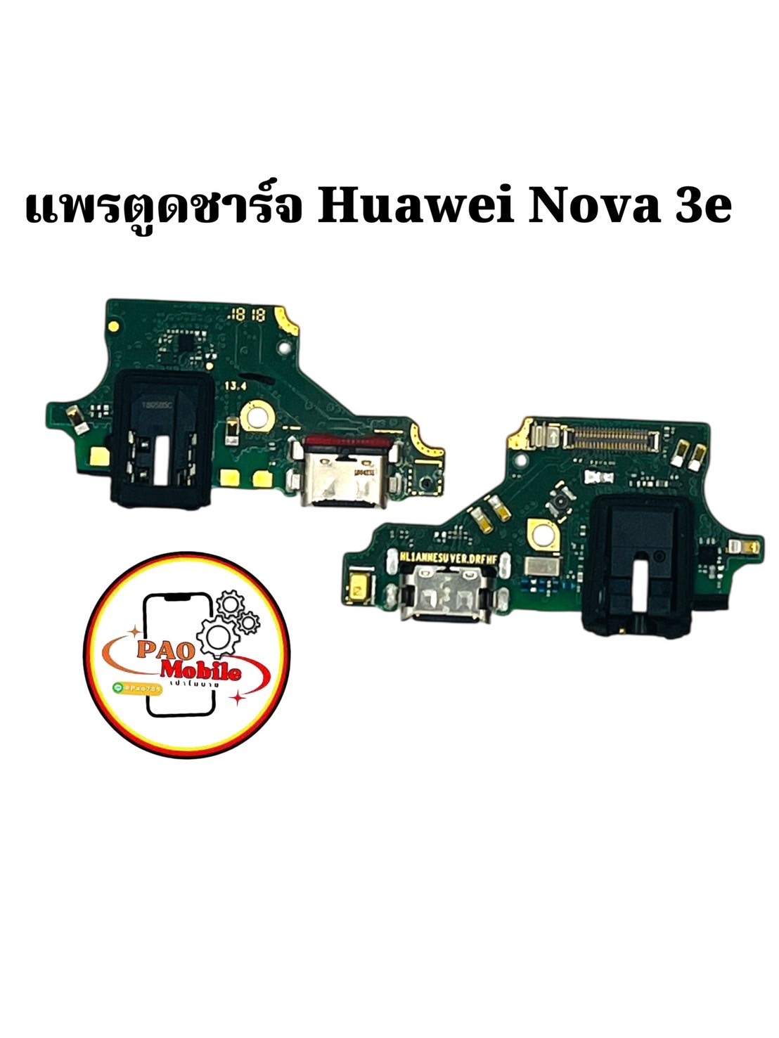 แพรตูดชาร์จ Huawei Nova 3e SKU-00070