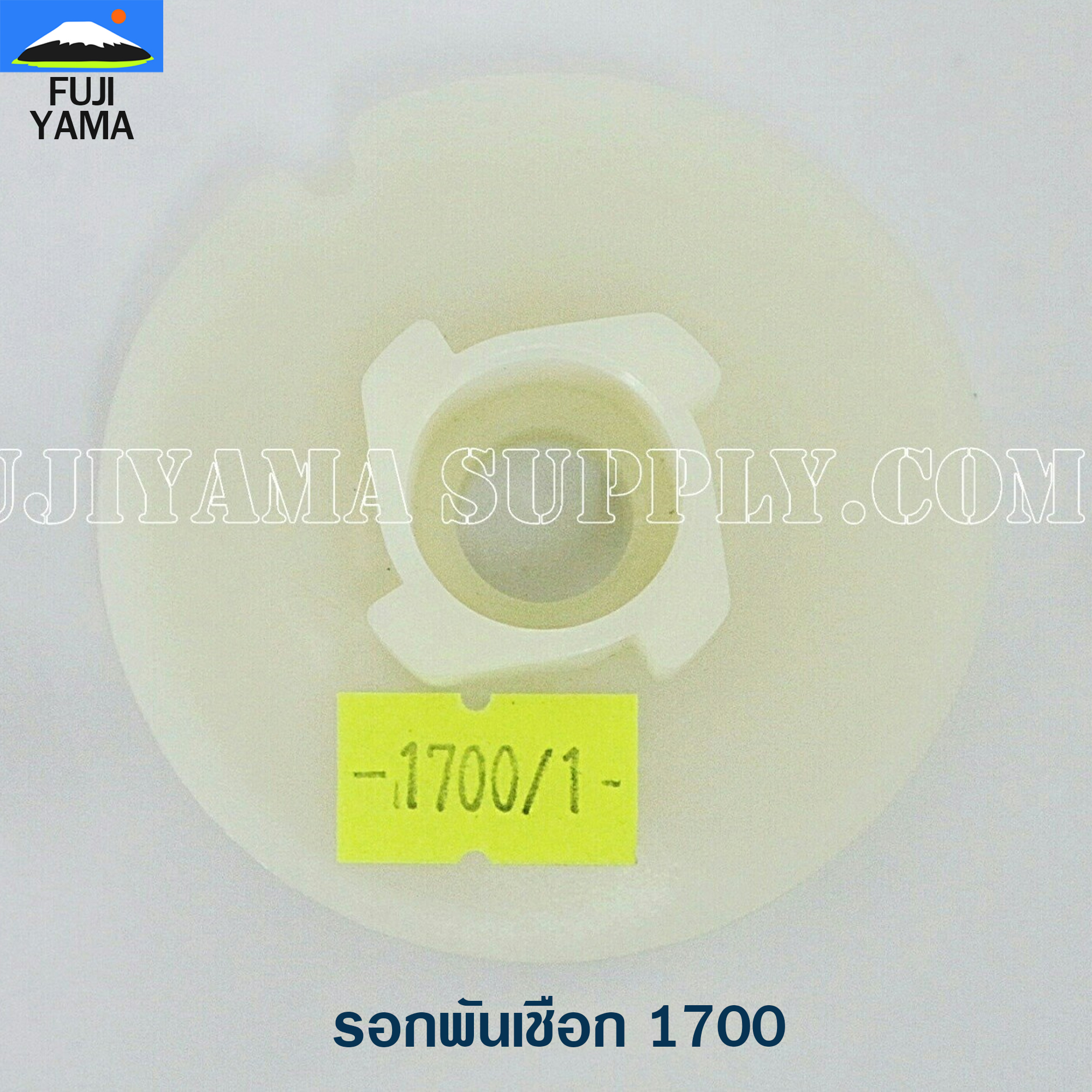 รอกพันเชือก 1700 ใช้กับเครื่องตัดไม้ Bento รุ่น1700