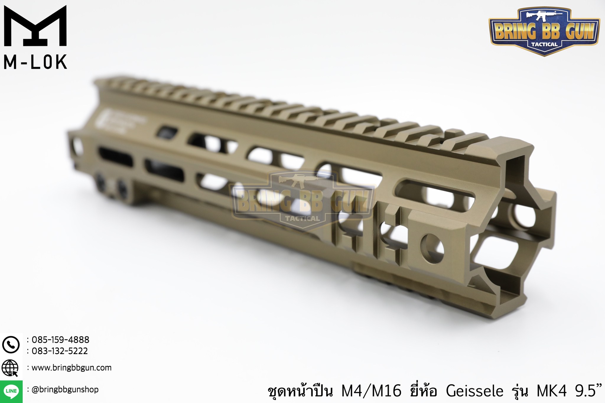 ชุดหน้า Geissele MK4 ระบบรางM-Lok (ชุดหน้า MK4)