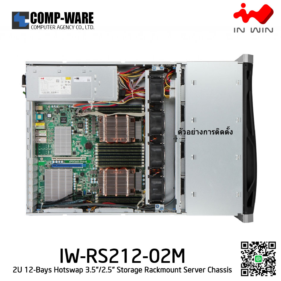 In Win Rackmount Server Chassis IW-RS212-02M 2U 12-Bays, 500W fixed supply, slide rail Bezel