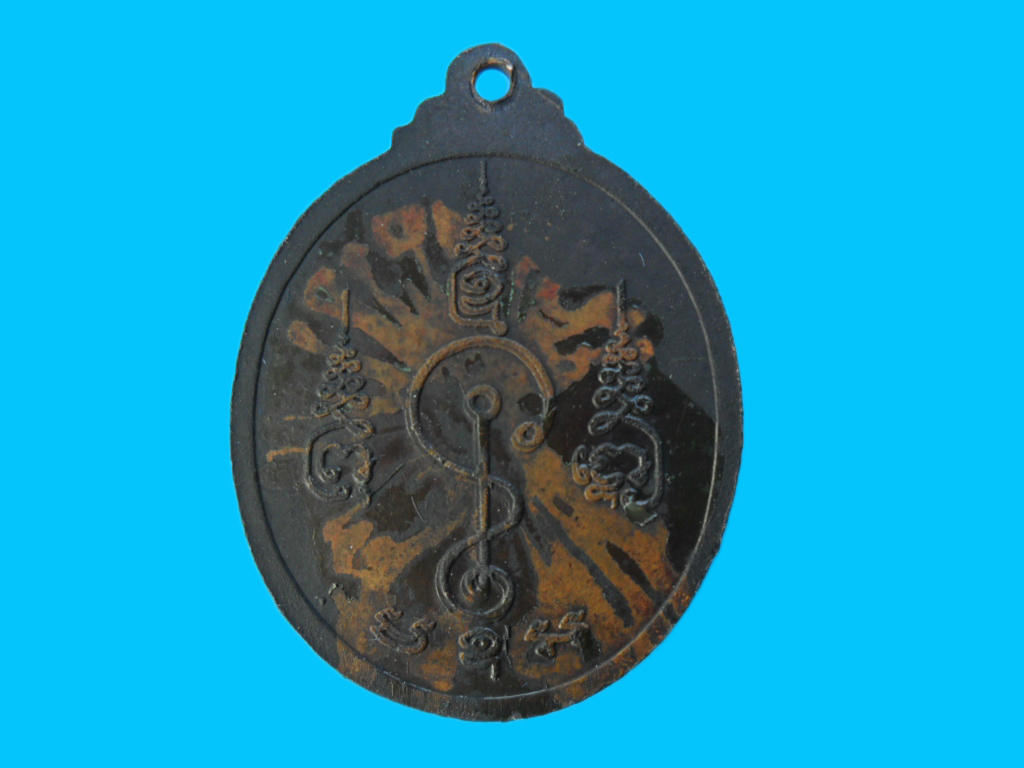 เหรียญรูปไข่หลวงพ่อเงิน