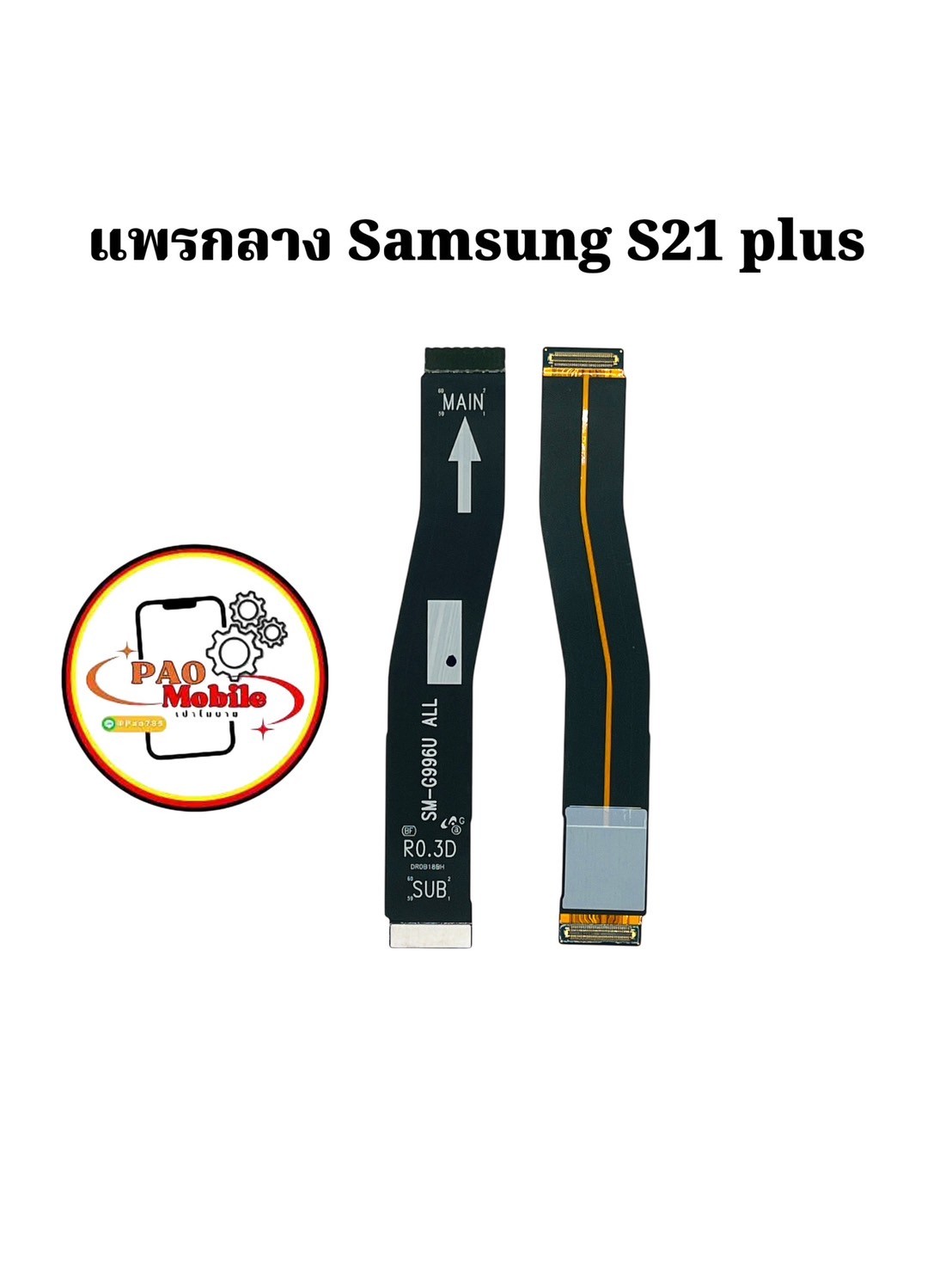 แพรกลาง Samsung S21 Plus SKU-04458